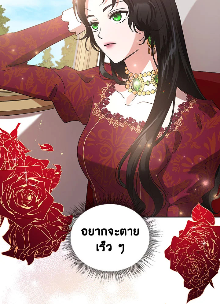 Kill the villainess 1 46